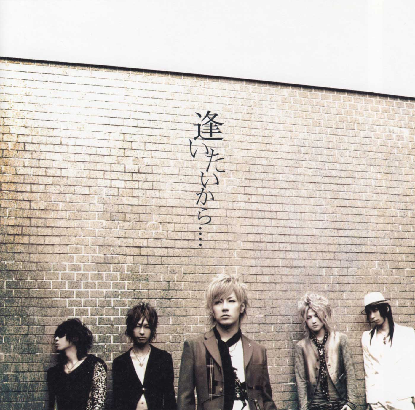 逢いたいから.... [初回盤B]